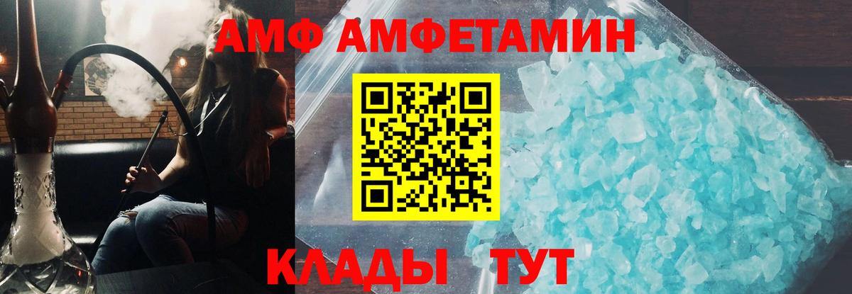 Амфетамин  Вход с VPN  Шарыпово  блэк спрут   Amphetamine  АМФ 98% 