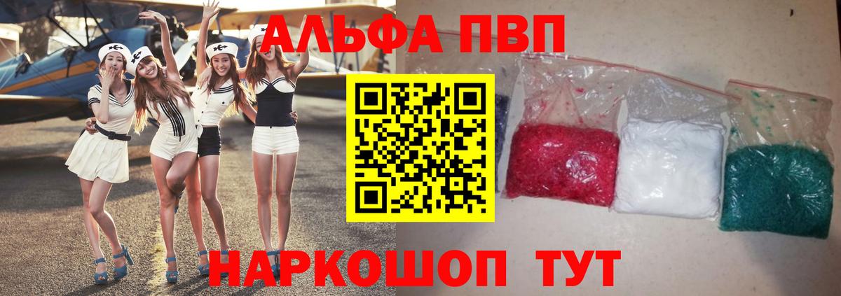 A PVP Соль  Alpha-PVP СК КРИС  Альфа ПВП крисы CK  Шарыпово 