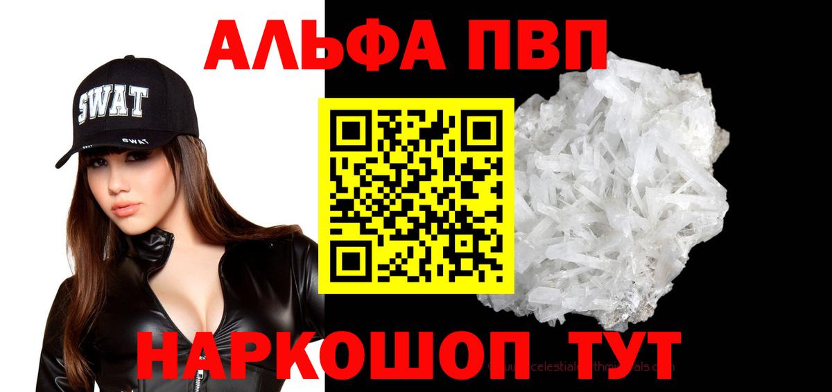 APVP крисы CK Шарыпово