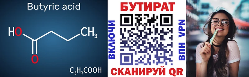 Бутират BDO 33%  продажа наркотиков  Шарыпово 