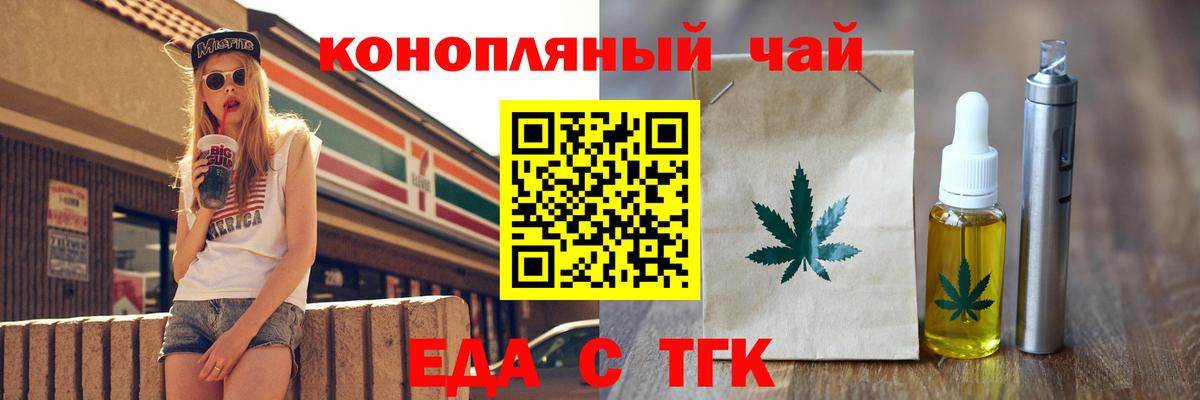 Cannafood марихуана  Вход с VPN  Шарыпово 