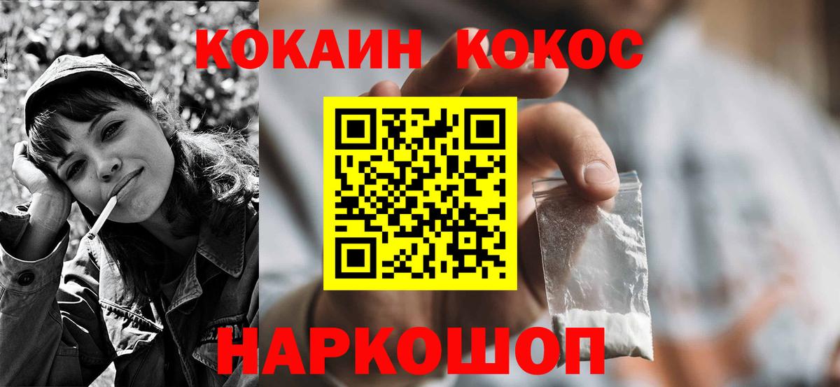Шарыпово  КОКАИН Боливия  Вход с VPN  КОКАИН  Cocaine 98% 