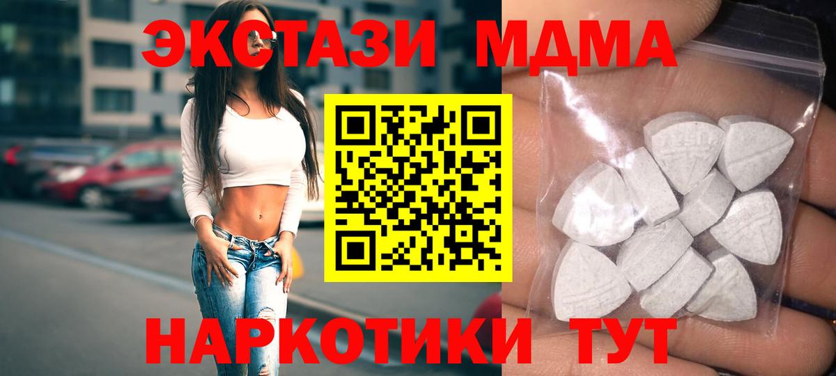 Экстази  Экстази 99%  Шарыпово  Экстази XTC 