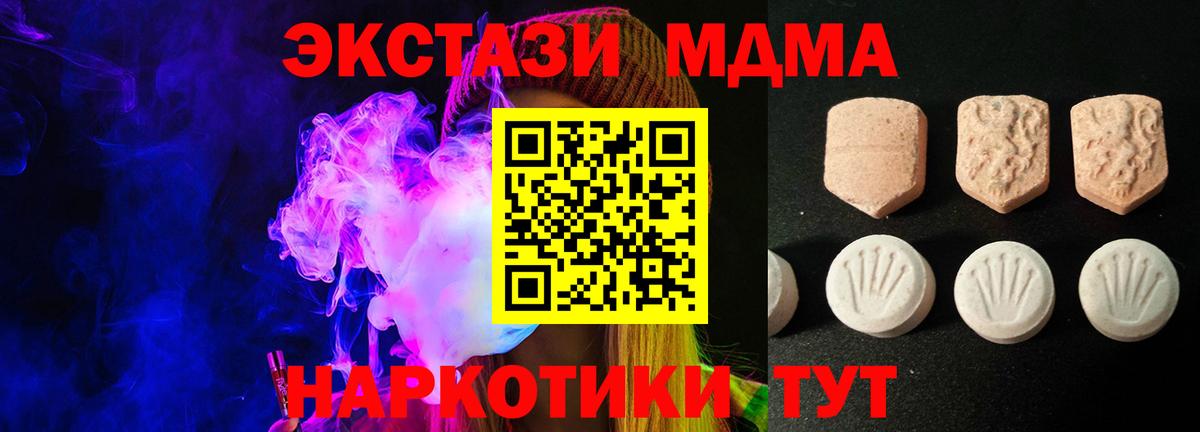 Ecstasy Cube  Ecstasy  Ecstasy MDMA  Шарыпово  Вход с VPN 