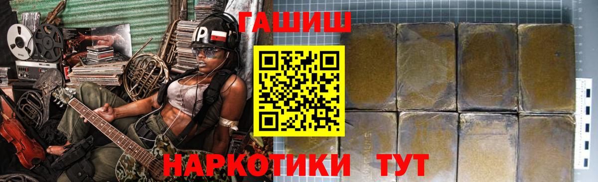 ГАШИШ индика сатива Шарыпово