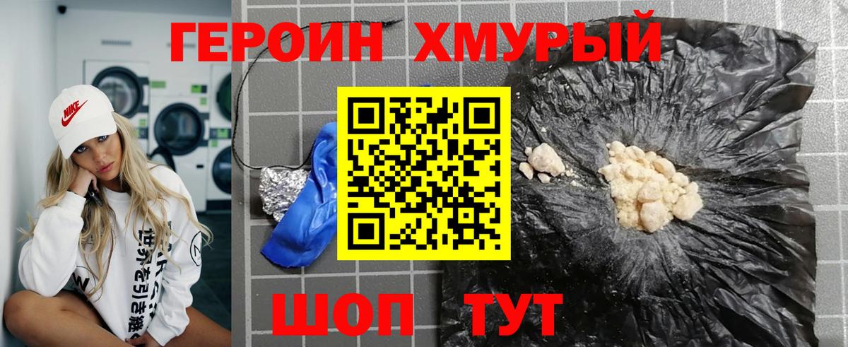 ГЕРОИН герыч  ГЕРОИН  Шарыпово 