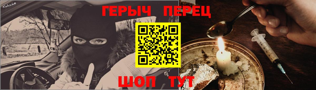 ГЕРОИН Афган Шарыпово