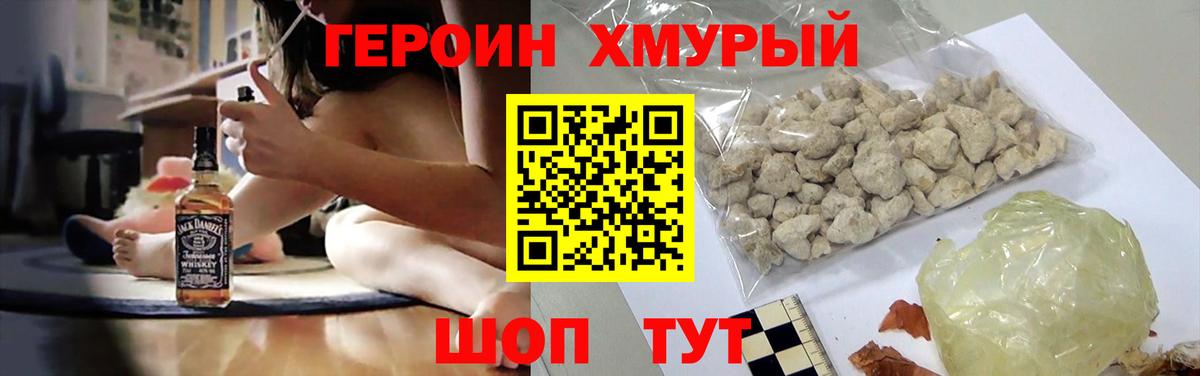 Героин Афган Шарыпово