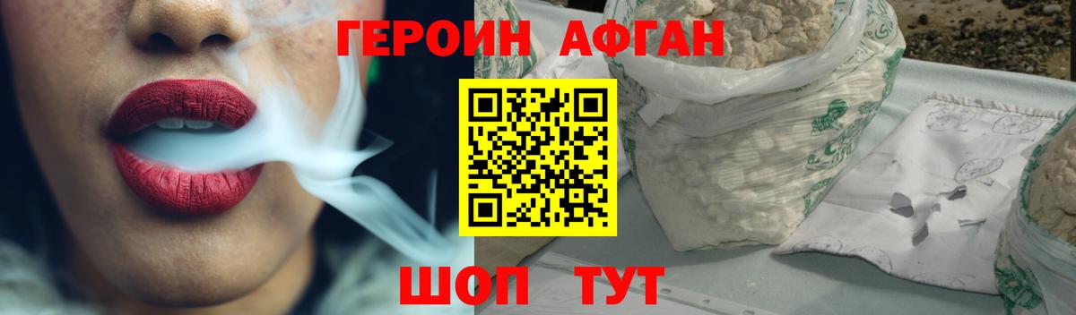 ГЕРОИН хмурый  ГЕРОИН  Шарыпово  Вход с VPN 
