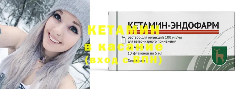 КЕТАМИН ketamine  дарнет шоп  Шарыпово 