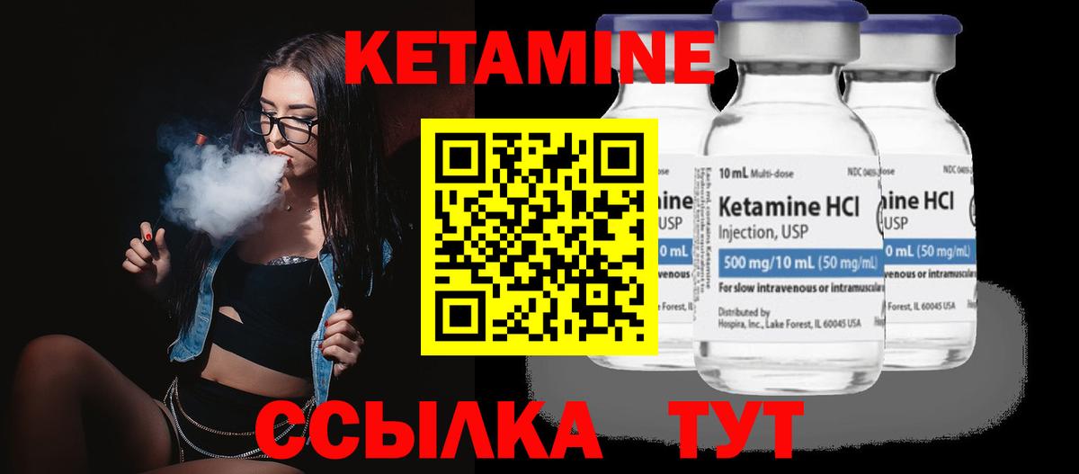Кетамин ketamine  Кетамин VHQ  Шарыпово 