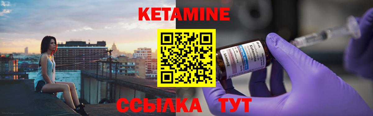 КЕТАМИН VHQ Шарыпово
