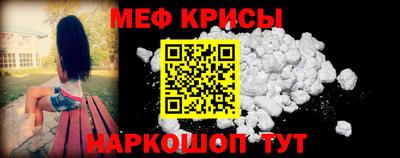 мяу мяу мука Можайск