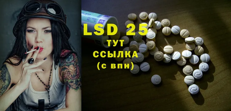 Лсд 25 экстази ecstasy  Шарыпово 