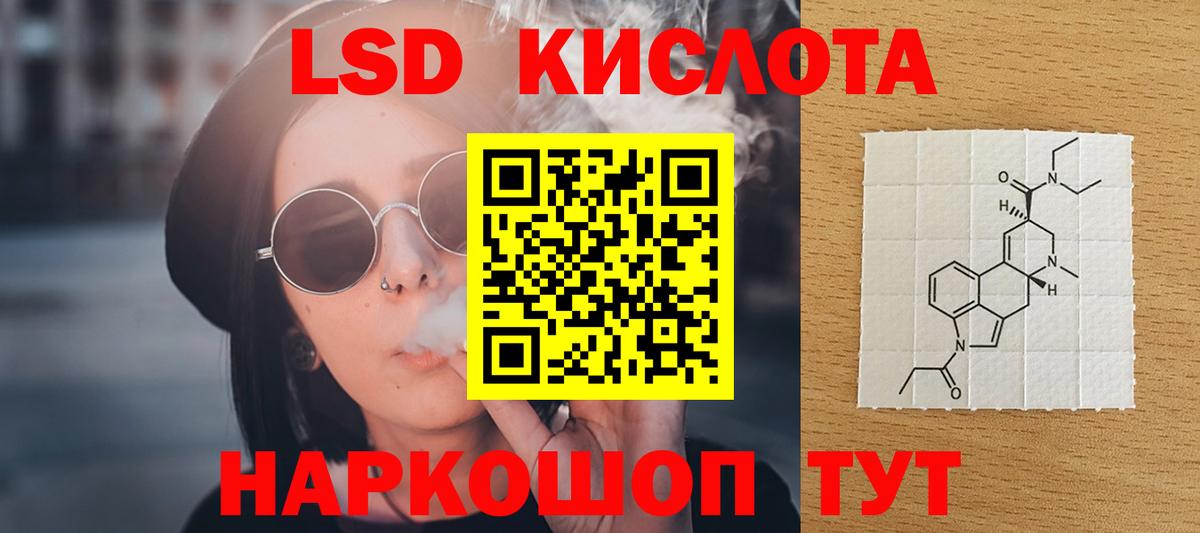 LSD-25 экстази кислота  Вход с VPN  ЛСД экстази ecstasy  Шарыпово 