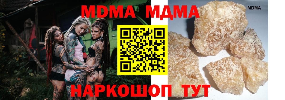 MDMA Molly  Вход с VPN  MDMA crystal  Шарыпово 