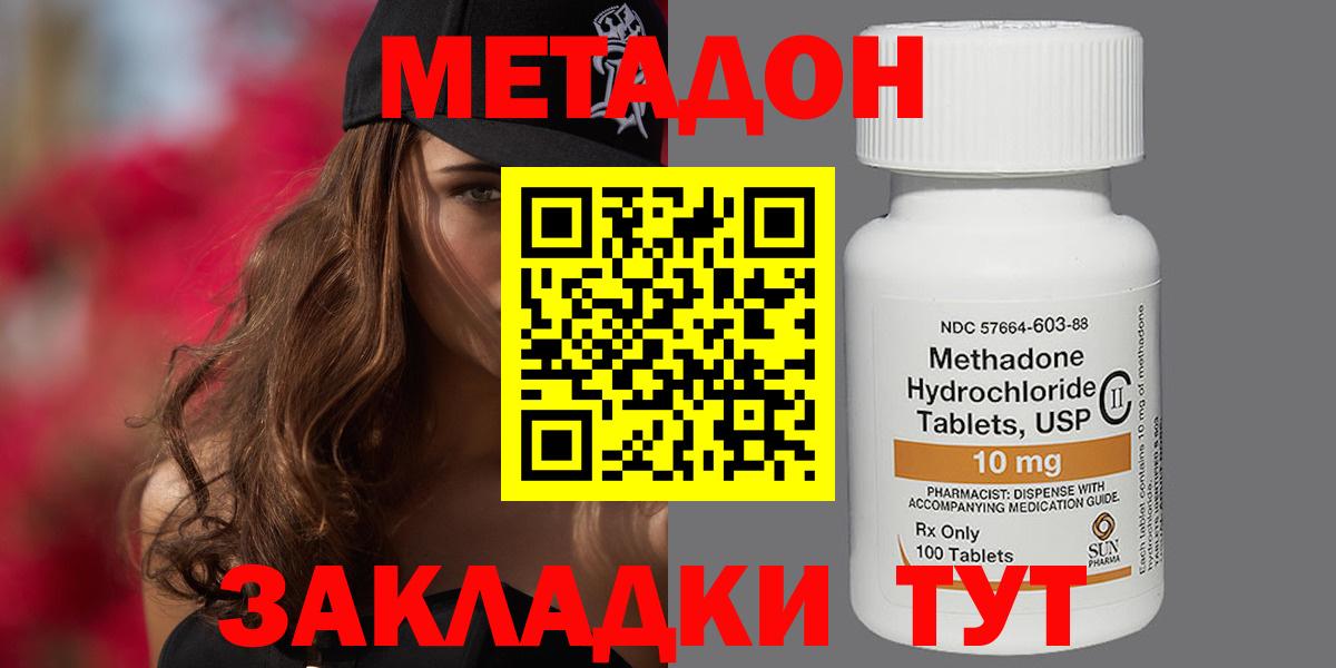 МЕТАДОН methadone  Шарыпово  МЕТАДОН белоснежный 