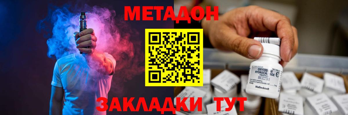 Метадон VHQ Шарыпово