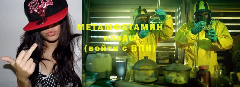 Первитин Methamphetamine Шарыпово