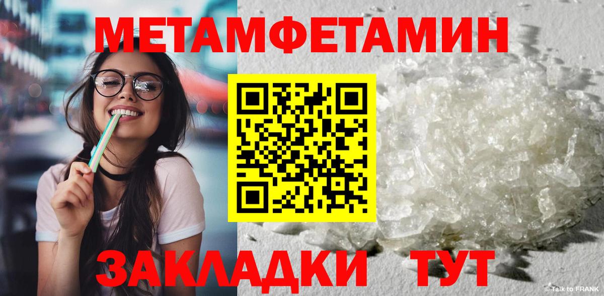 МЕТАМФЕТАМИН Methamphetamine  МЕТАМФЕТАМИН Methamphetamine  Шарыпово 