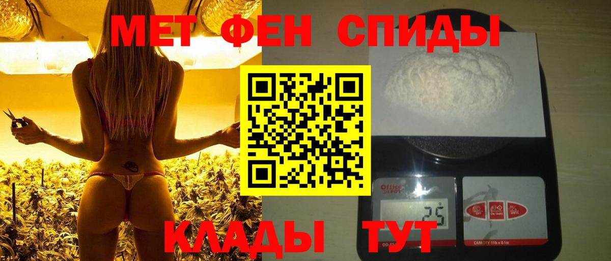Метамфетамин мет Шарыпово