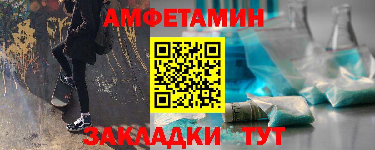 Первитин мет  Первитин мет  Вход с VPN  Шарыпово 