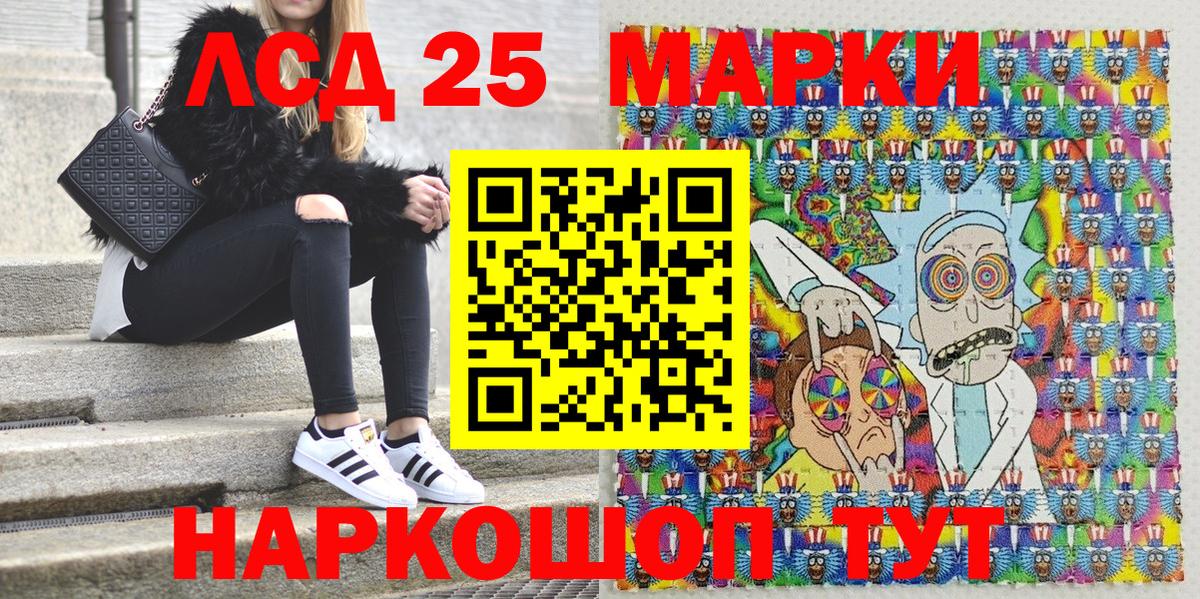 Марки 25I-NBOMe 1,5мг Шарыпово