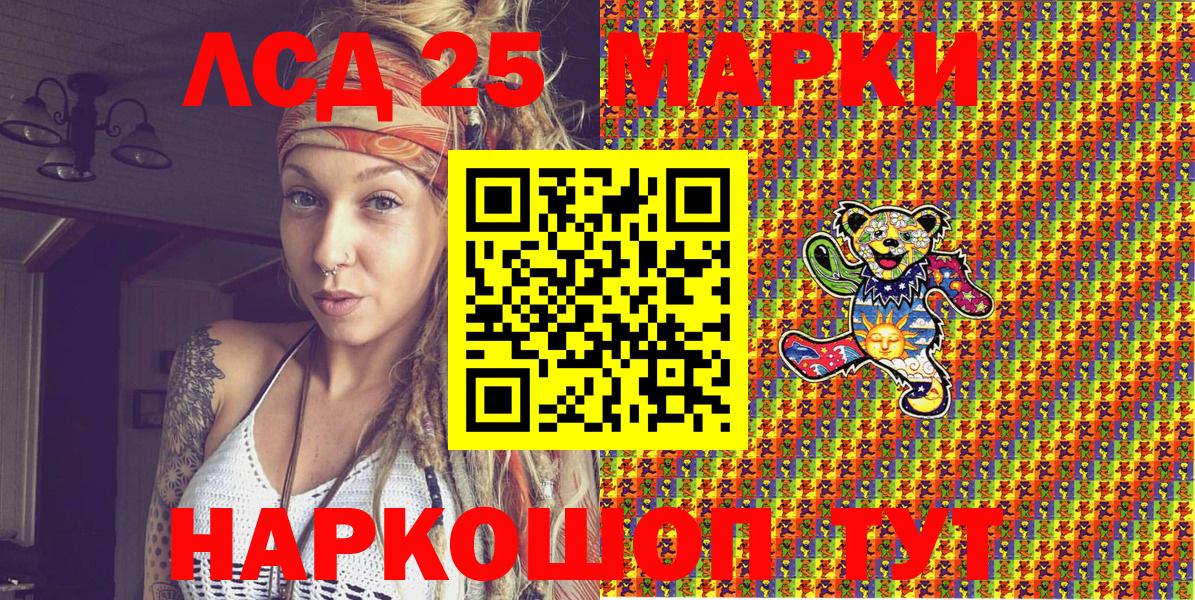 Марки N-bome 1,5мг Шарыпово