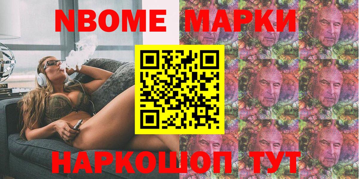 Марки 25I-NBOMe 1,5мг  Марки 25I-NBOMe 1,5мг  Шарыпово  купить наркотики сайты  Вход с VPN  Марки 25I-NBOMe 