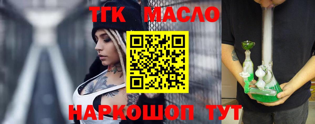 Дистиллят ТГК вейп с тгк  Вход с VPN  Дистиллят ТГК концентрат  Шарыпово 