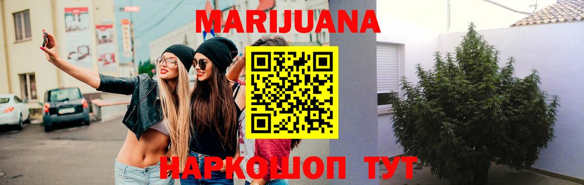 МАРИХУАНА AK-47  Марихуана семена  Шарыпово  Вход с VPN  МАРИХУАНА THC 21%  МАРИХУАНА SATIVA & INDICA 